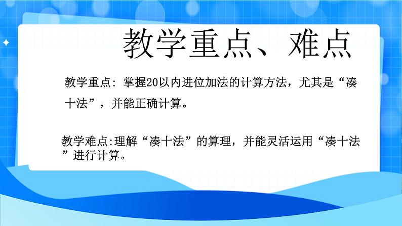 北师大版一年级下册数学第一单元5《一起做家务)》课件pptx第3页