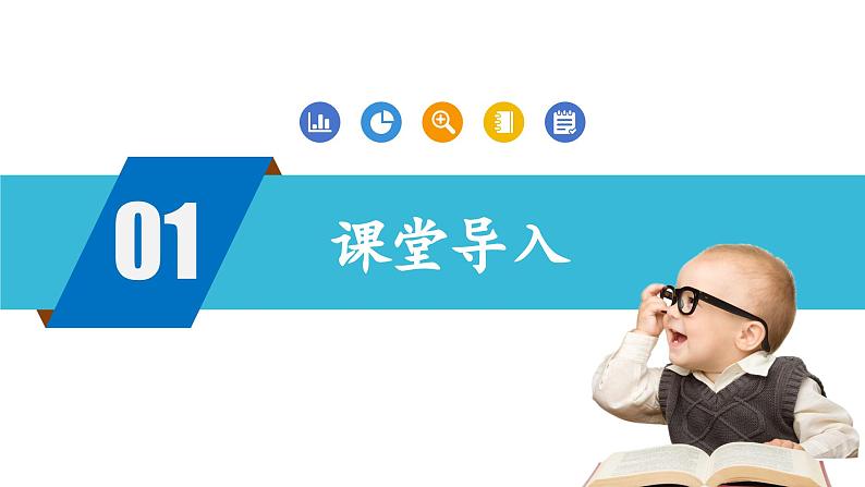第二单元第2课时 十几减8、7、6(教学课件)第5页