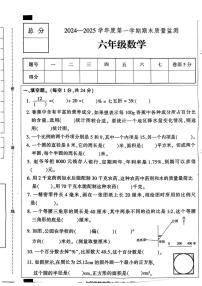 河北省保定市定州市2024-2025学年六年级上学期期末数学试题
