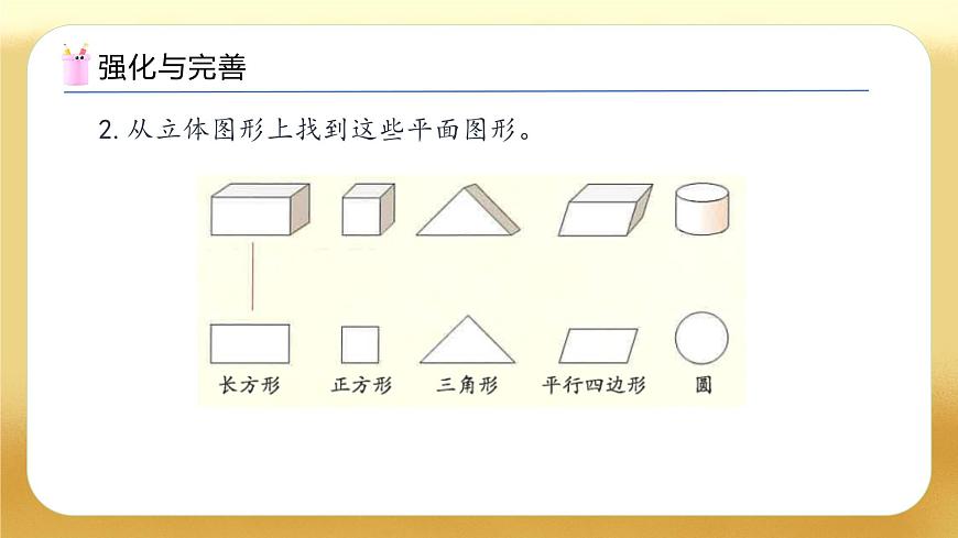 【備課無憂】人教版數(shù)學(xué)一年級下冊-1.4 整理和復(fù)習(xí)（教學(xué)課件）第7頁