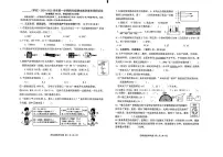 内蒙古鄂尔多斯市东胜区2024-2025学年四年级上学期期末数学试题