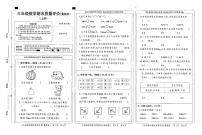 河北省衡水市故城县2024-2025学年三年级上学期期末数学试题