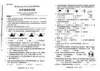 湖北省襄阳市襄城区2024-2025学年五年级上学期期末数学试卷