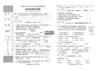 湖北省襄阳市襄城区2024-2025学年四年级上学期期末数学试卷