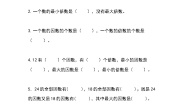 数学五年级下册因数和倍数精品第二课时同步训练题
