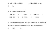 小学数学人教版（2024）五年级下册最小公倍数精品同步练习题