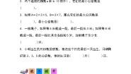 人教版（2024）五年级下册最小公倍数精品课时练习