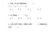 人教版（2024）五年级下册通分优秀同步测试题