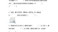 数学五年级下册5 图形的运动（三）优秀第一课时测试题