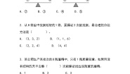 小学数学8 数学广角-----找次品优秀第一课时巩固练习
