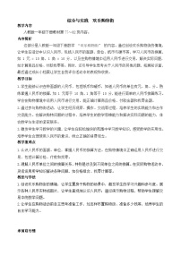 人教版（2024）一年级下册（2024）☆ 欢乐购物街小讲堂教案设计