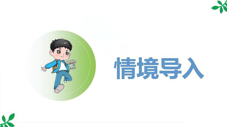 人教版(2024)一年级数学下册课件 4.2 第3课时 解决问题第2页