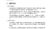 数学人教版（2024）1 大数的认识计算器教案