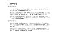 人教版（2024）四年级上册3 角的度量角的度量教案