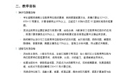 人教版（2024）四年级上册4 三位数乘两位数教案设计