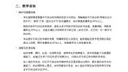 小学数学5 平行四边形和梯形平行四边形和梯形教案