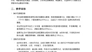 小学数学人教版（2024）四年级上册笔算除法教案