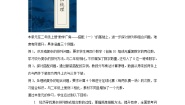 人教版（2024）三年级下册数学广角——搭配（二）当堂检测题
