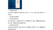人教版（2024）三年级下册简单的小数加、减法课时训练