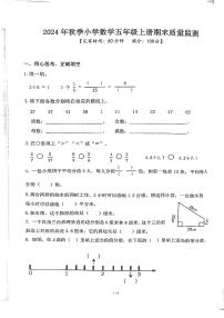 福建省泉州市晋江市2024-2025学年五年级上学期期末数学试题