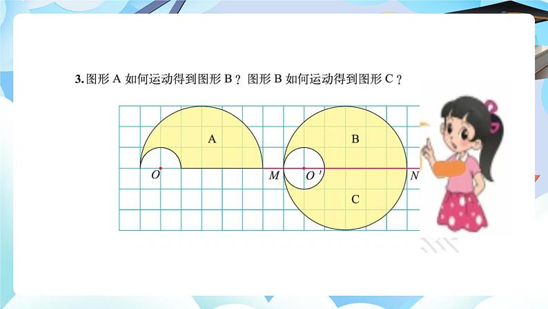 北师大版六年级数学 下册第三单元第六课时l练习三课件第5页