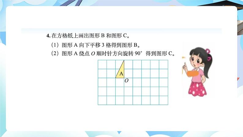 北师大版六年级数学 下册第三单元第六课时l练习三课件第6页