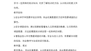 小学数学北师大版（2024）二年级下册评选吉祥物教案设计