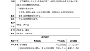数学四年级下册三 小数乘法买文具精品教案及反思