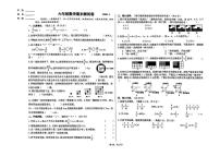 宁夏回族自治区银川市阅海一校区小学部2024-2025学年上学期期末六年级数学测试卷