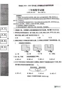 湖北省襄阳市樊城区2024-2025学年三年级上学期期末数学试题