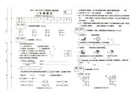 河南省平顶山市汝州市2024-2025学年三年级上学期1月期末数学试题