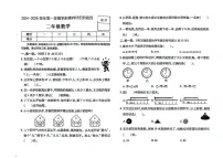 河北省保定市清苑县2024—2025学年度第一学期期末测试二年级数学试卷