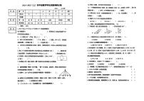 黑龙江省哈尔滨市道里区2024—2025学年度第一学期期末四年级数学试卷