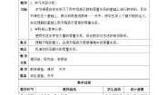 小学数学五 认识方程方程优秀教案