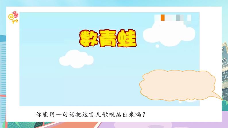 【核心素养】北师大版小学数学四年级下册 第五单元《字母表示数》课件第2页