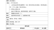 小学数学北师大版（2024）四年级下册五 认识方程解方程（二）获奖教案设计