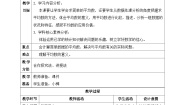 数学平均数优秀教案及反思