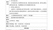 小学数学北师大版（2024）四年级下册生日优质课教学设计及反思