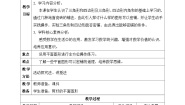 北师大版（2024）密铺优秀教案及反思