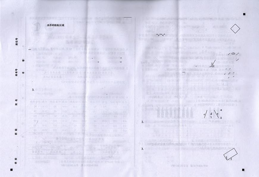 安徽省滁州市全椒縣2024-2025學(xué)年四年級上學(xué)期1月期末數(shù)學(xué)試題第1頁
