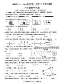广东省佛山市南海区2024-2025学年六年级上学期期末数学试卷