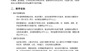 人教版（2024）四年级下册1 四则运算加、减法的意义和各部分间的关系教案及反思