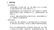 小学数学人教版（2024）四年级下册2 观察物体（二）教学设计及反思