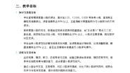 小学数学人教版（2024）四年级下册小数的读法和写法教学设计