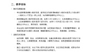 人教版（2024）四年级下册小数的性质教案设计