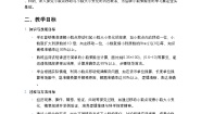 人教版（2024）四年级下册3.小数点移动引起小数大小的变化教学设计