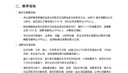 人教版（2024）四年级下册4.小数与单位换算教案及反思