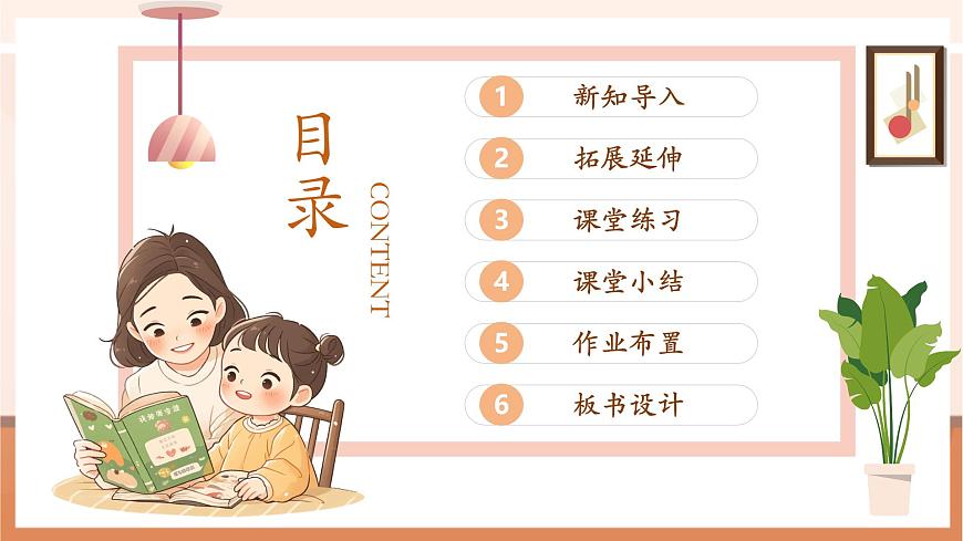 蘇教版一下1.1《9加幾》（課件）第2頁(yè)