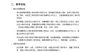 小学数学人教版（2024）四年级下册三角形的分类教案设计