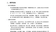 小学数学人教版（2024）四年级下册小数加减法教案